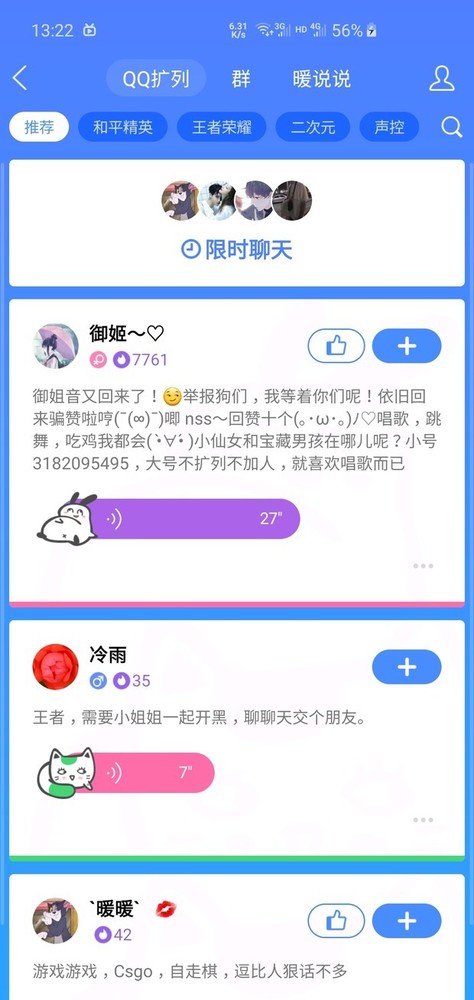 如何通过qq刷赞扩列平台提升社交影响力
