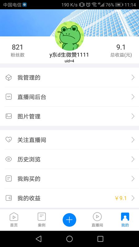 微赞直播平台助力刷票的机制是什么