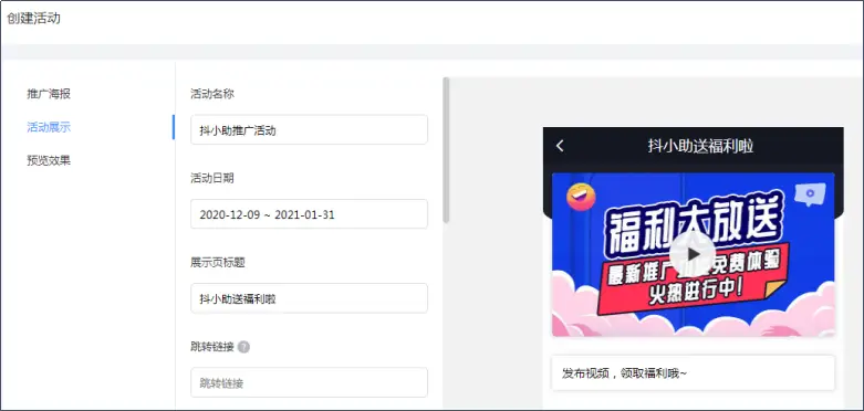 如何使用抖音苹果版刷赞刷粉软件