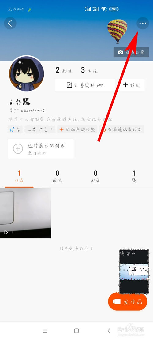 如何免费刷快手置顶赞的技巧是什么