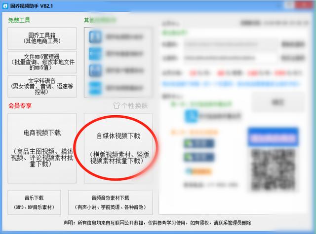 如何下载安装和使用一个自动刷赞平台的源码