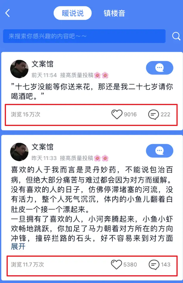 如何高效利用闲鱼刷赞群提升流量和点赞