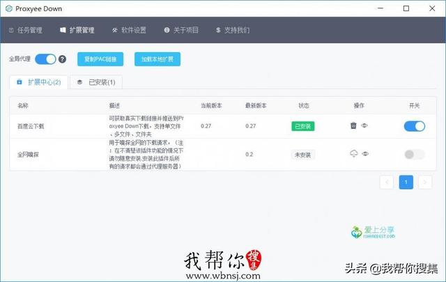 如何从百度云盘下载免费刷赞软件