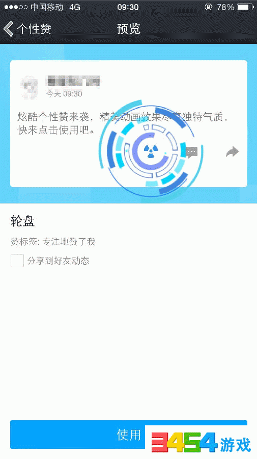 如何免费刷QQ点赞的实用方法