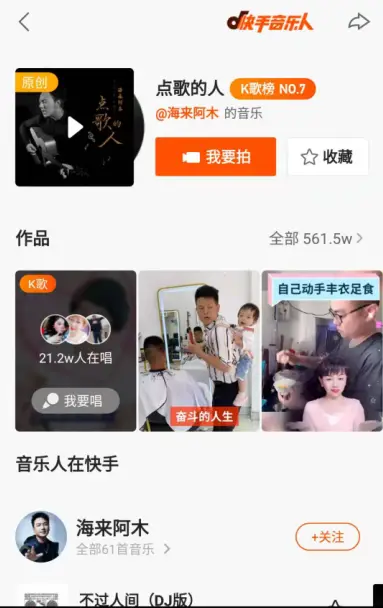 如何在快手平台双击刷赞小夕夕