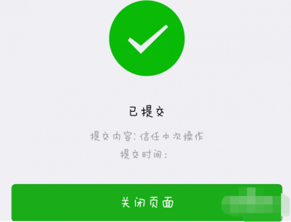 如何安全进行QQ刷赞并在账号被封后快速解封
