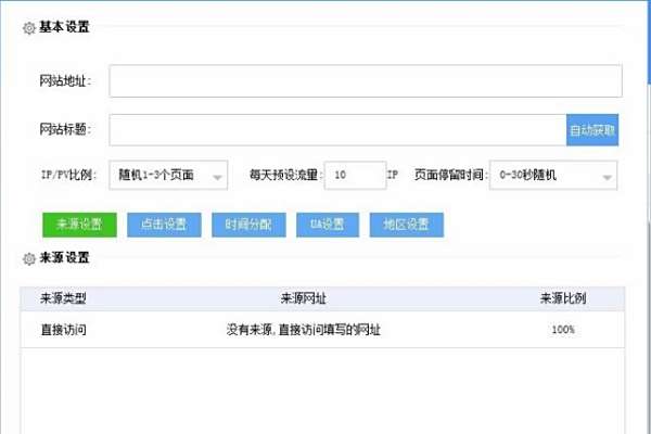 微信链接点赞可以刷量吗