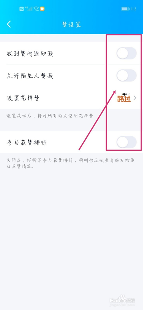 如何快速刷手机QQ名片点赞到5000次