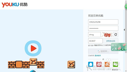 如何在优酷视频上刷点赞
