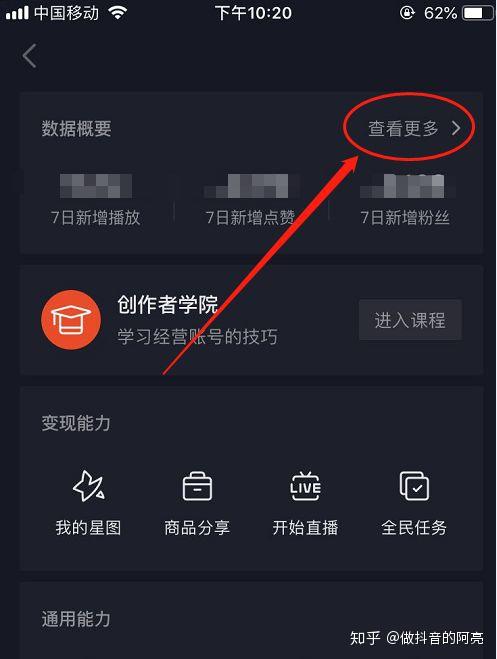 如何有效查询视频点赞刷量的真实数据与来源
