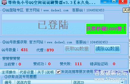 如何写出吸引人的刷QQ赞广告词