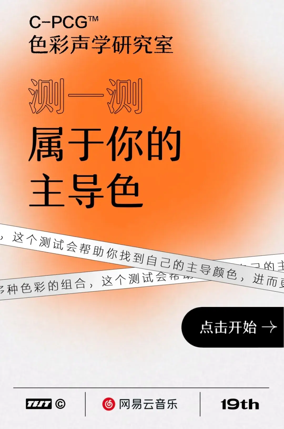 如何在网易云音乐上刷赞歌曲提升互动率