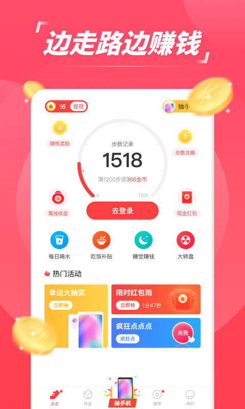 如何在赞丽生活平台高效刷步数获得奖励