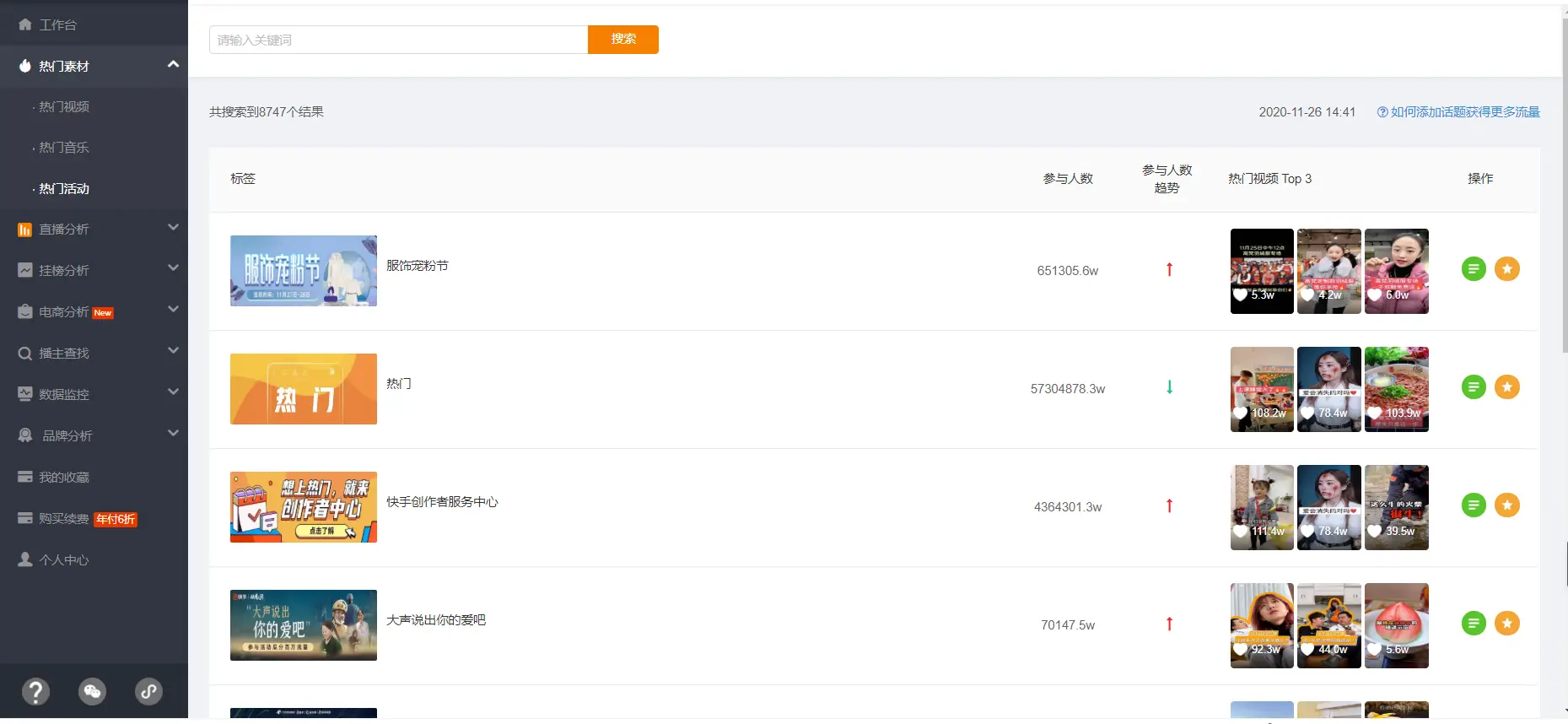 在快手如何快速实现秒刷10个赞