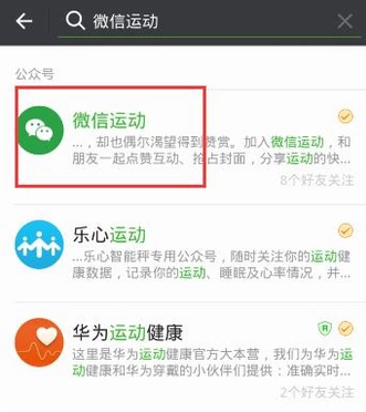 微信运动怎么刷赞才能获得更多点赞