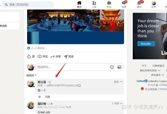 如何使用刷赞人气精灵增加账号曝光度