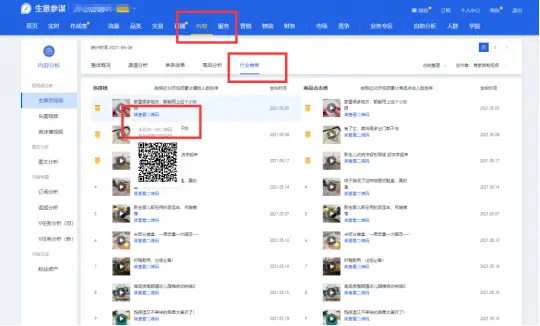如何在淘宝和抖音平台上高效刷点赞