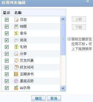 志杰餐厅QQ刷赞行为是否合法