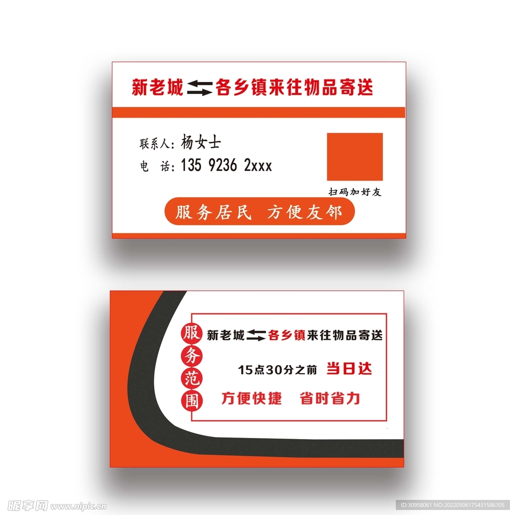 如何24小时手工快刷名片赞