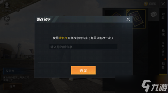 如何刷取和平精英名片赞推荐