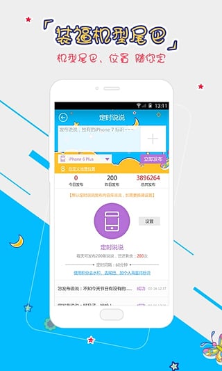 如何通过人气宝助手快速刷积分获取更多点赞和人气