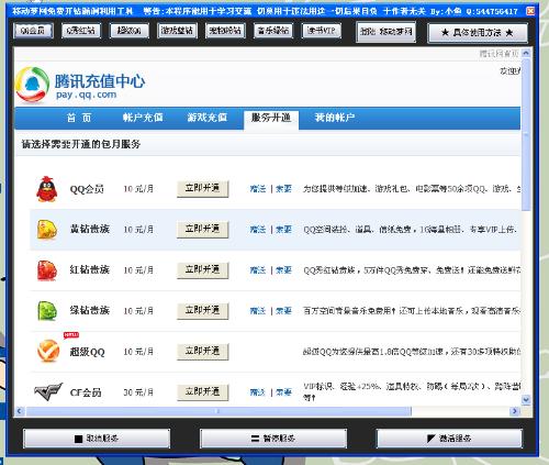 如何利用常客业务网进行qq刷赞