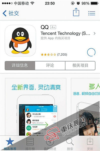 在苹果设备上有没有免费的QQ名片刷赞软件可以下载使用