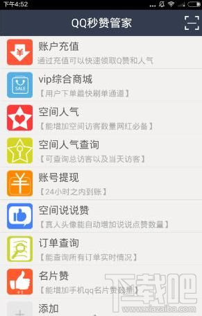 如何免费秒刷QQ赞的实用方法