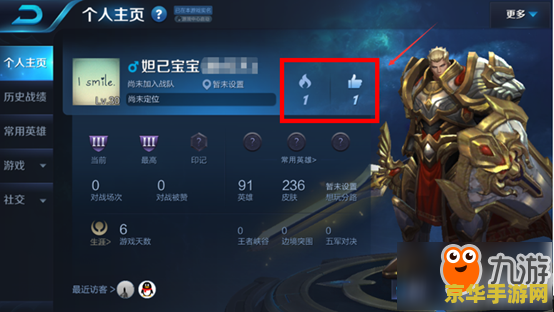 如何免费刷赞王者游戏中的点赞支持
