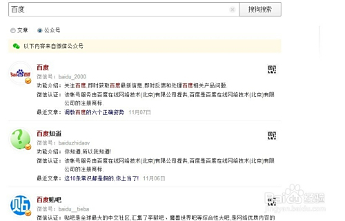 如何有效地在微信公众号上刷赞以增加粉丝