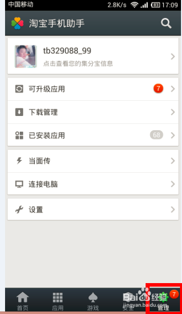 如何通过疯狂助手高效刷赞以获得更多点赞