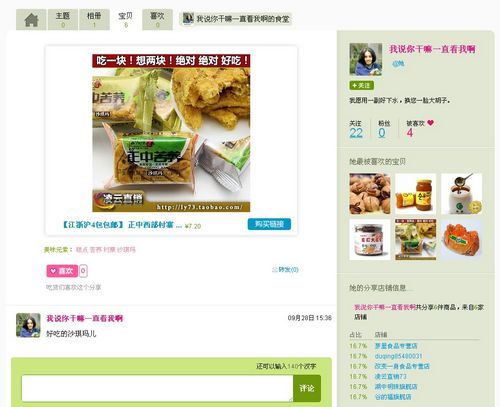在社交网络中分享说说刷赞是否真的有效果