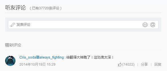 如何提升网易云音乐热门评论的点赞数