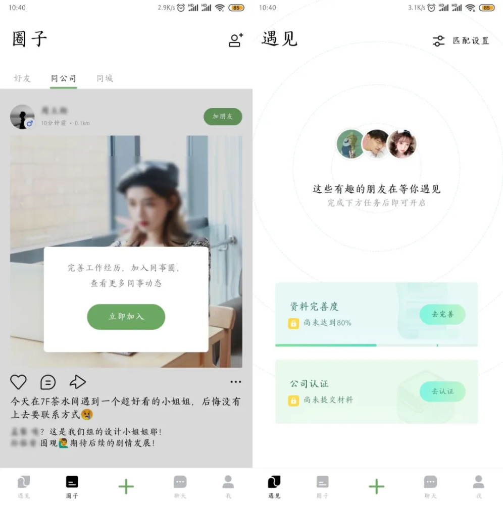 如何下载栀子QQ刷赞神器app