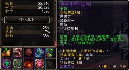 在魔兽世界副本中盗贼如何单刷暗卡拉赞