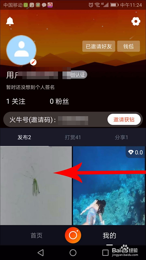 如何实现火牛视频自动刷赞