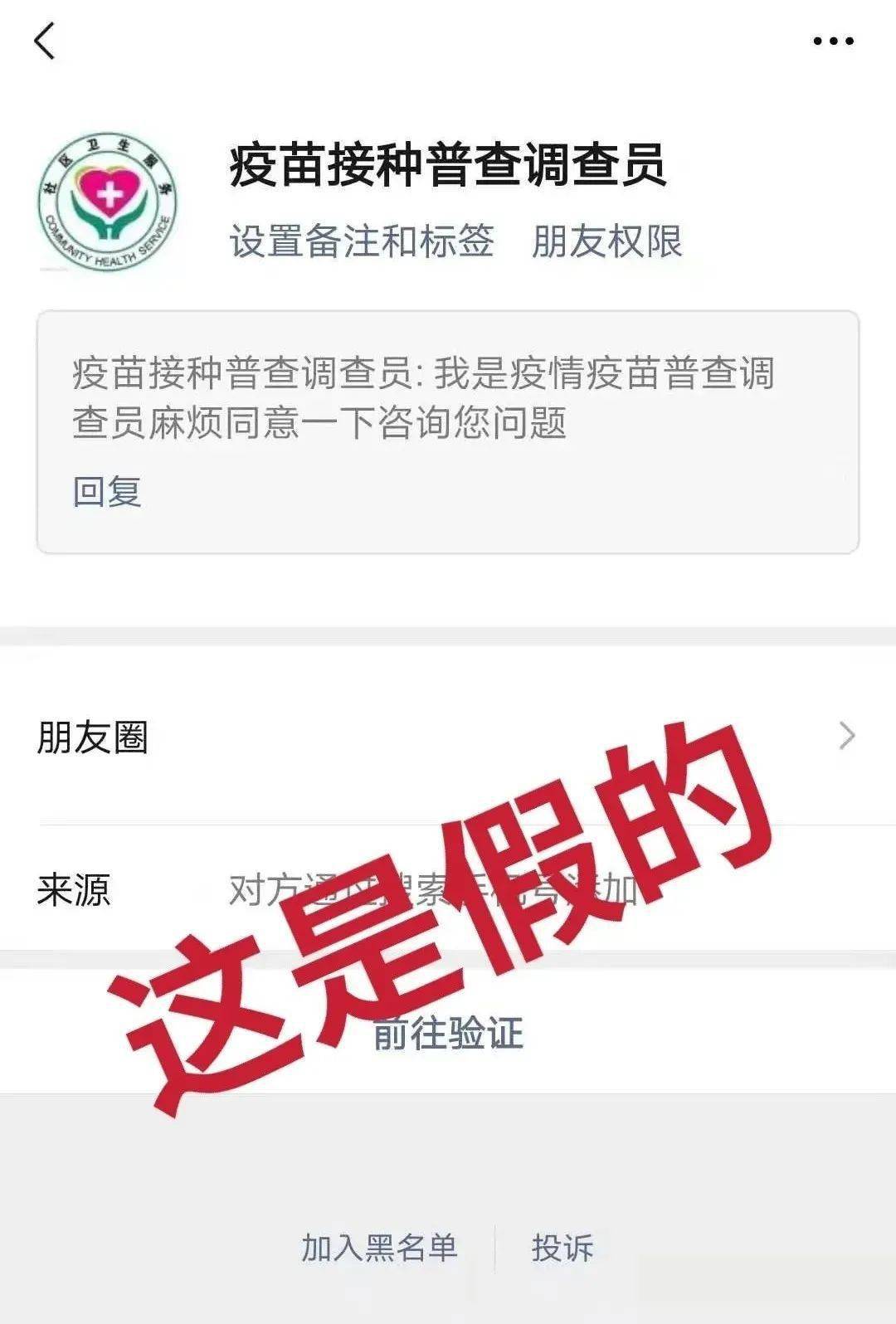 好友刷单为何不点赞并移除粉丝