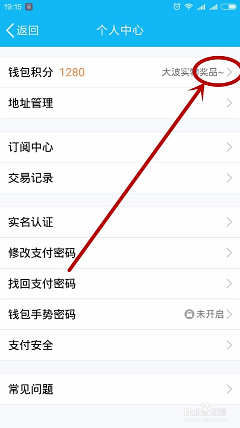 如何用QQ钱包的钱高效刷赞