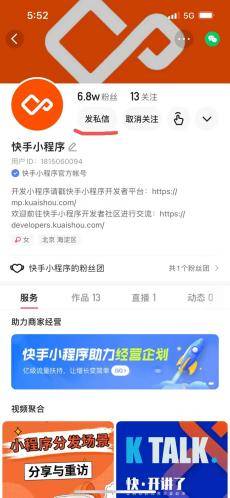 如何找到小颖快手刷赞网址