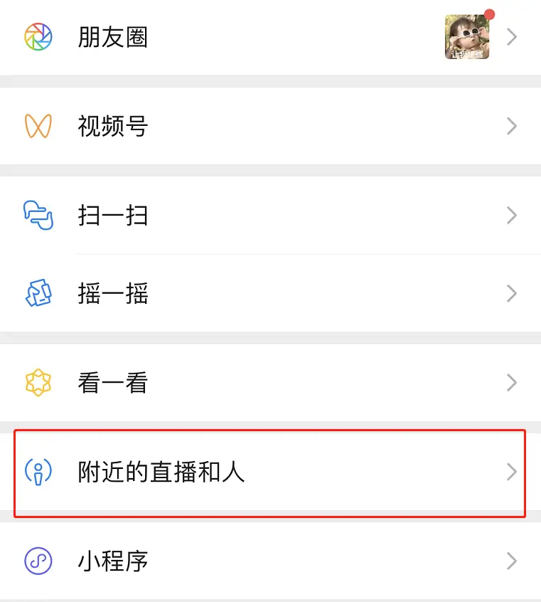 微信里面抖音刷赞的怎么操作