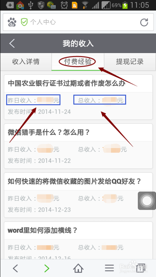 在简书平台上刷点赞业务的风险与收益是什么
