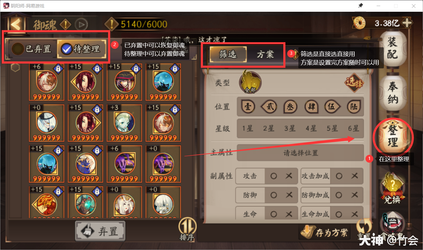 对于阴阳师玩家如何高效刷赞增加粉丝数