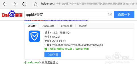 如何在QQ电脑上安全地进行在线刷赞操作