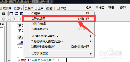 如何用易语言刷赞教程视频教程步骤方法
