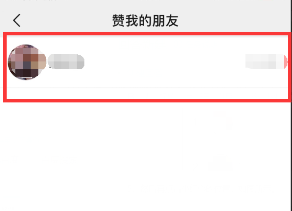 如何在微信运动上自己刷赞