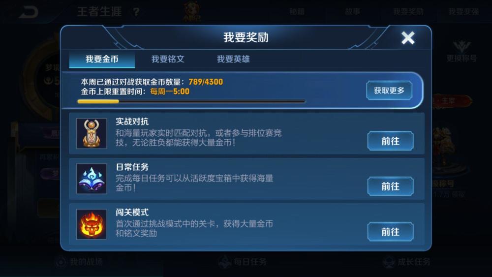 在王者对战中点赞刷量是否可行