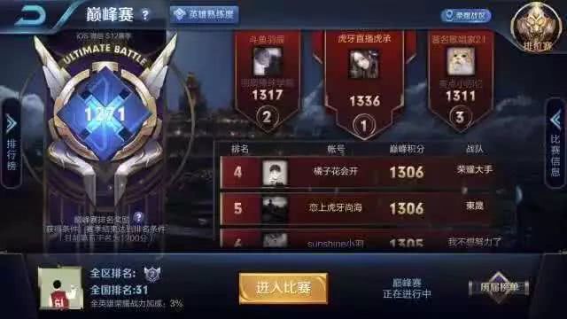 如何加入王者刷赞互助群