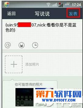 如何利用扣扣刷说说赞来提升QQ空间互动效果