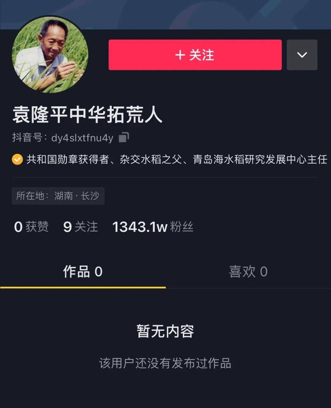 如何免费在抖音刷赞10个