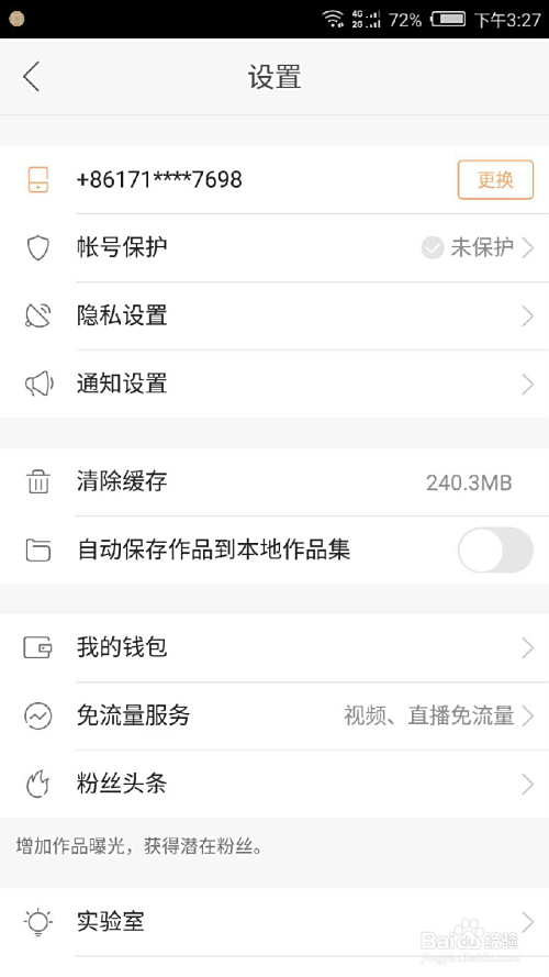 如何在快手快速刷20个赞